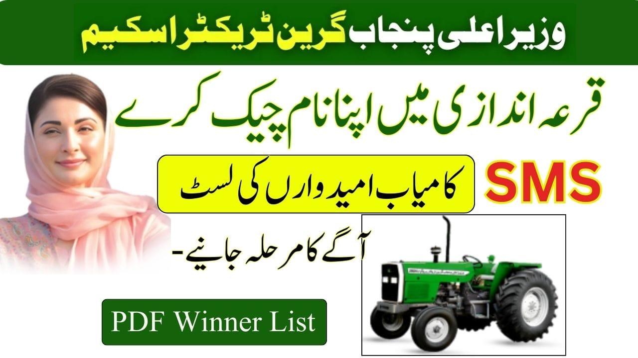 Green Tractor Scheme list 2024 pdf download