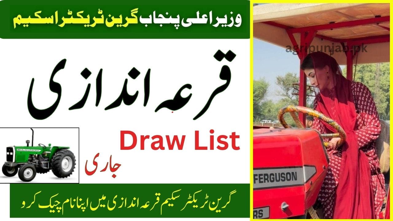 Agriculture department Punjab Green Tractor Scheme List PDF Download