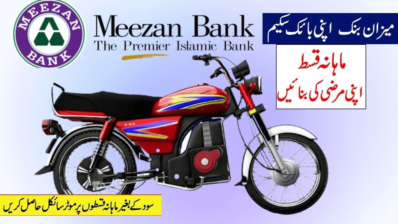 Meezan Bank Apni Bike Scheme 2024: Installment Plan and Online Application