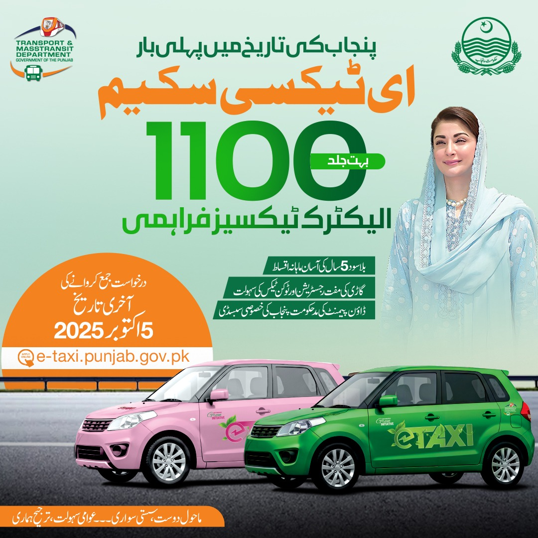 CM Punjab Launches e-Taxi Scheme